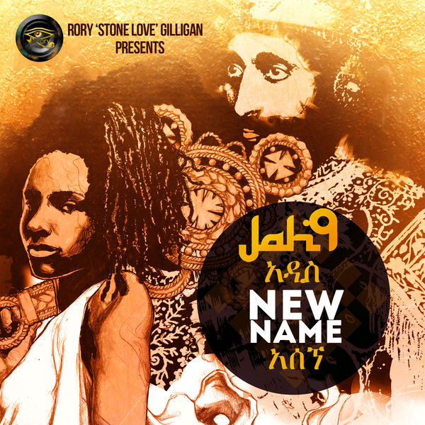 Jah9 – New Name